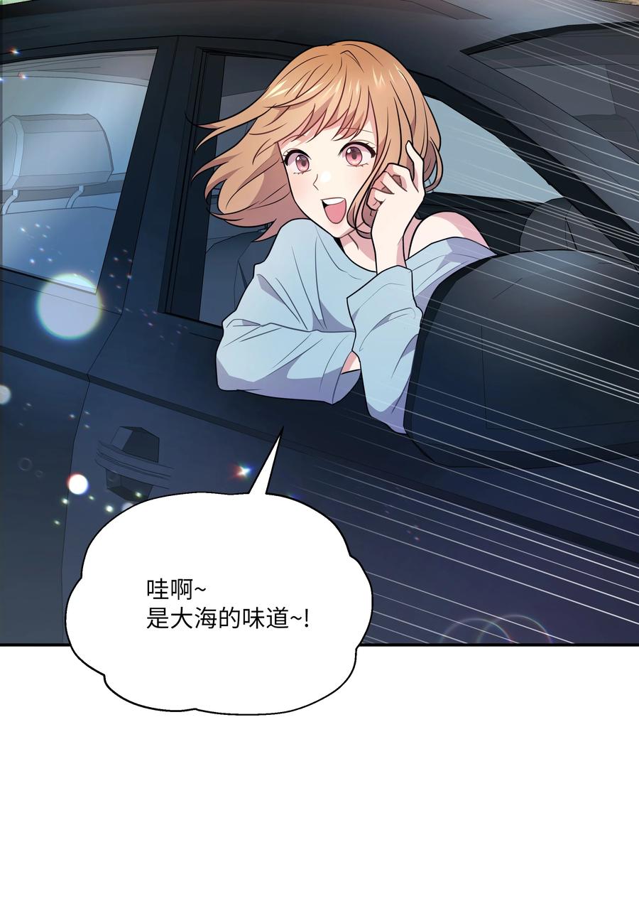 《重生成为白富美的我套路多》66 海边游 第8页