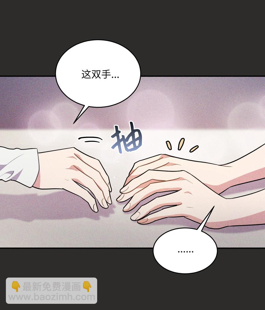 《重生成为白富美的我套路多》67 终于结婚了 第11页