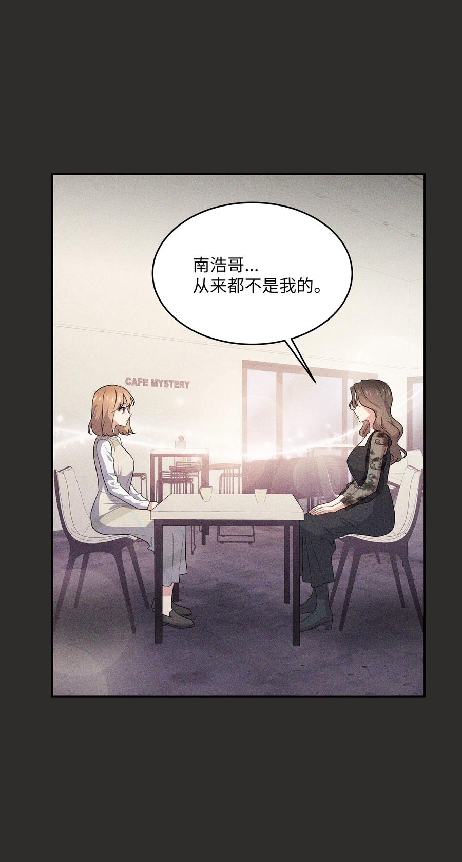 《重生成为白富美的我套路多》67 终于结婚了 第14页