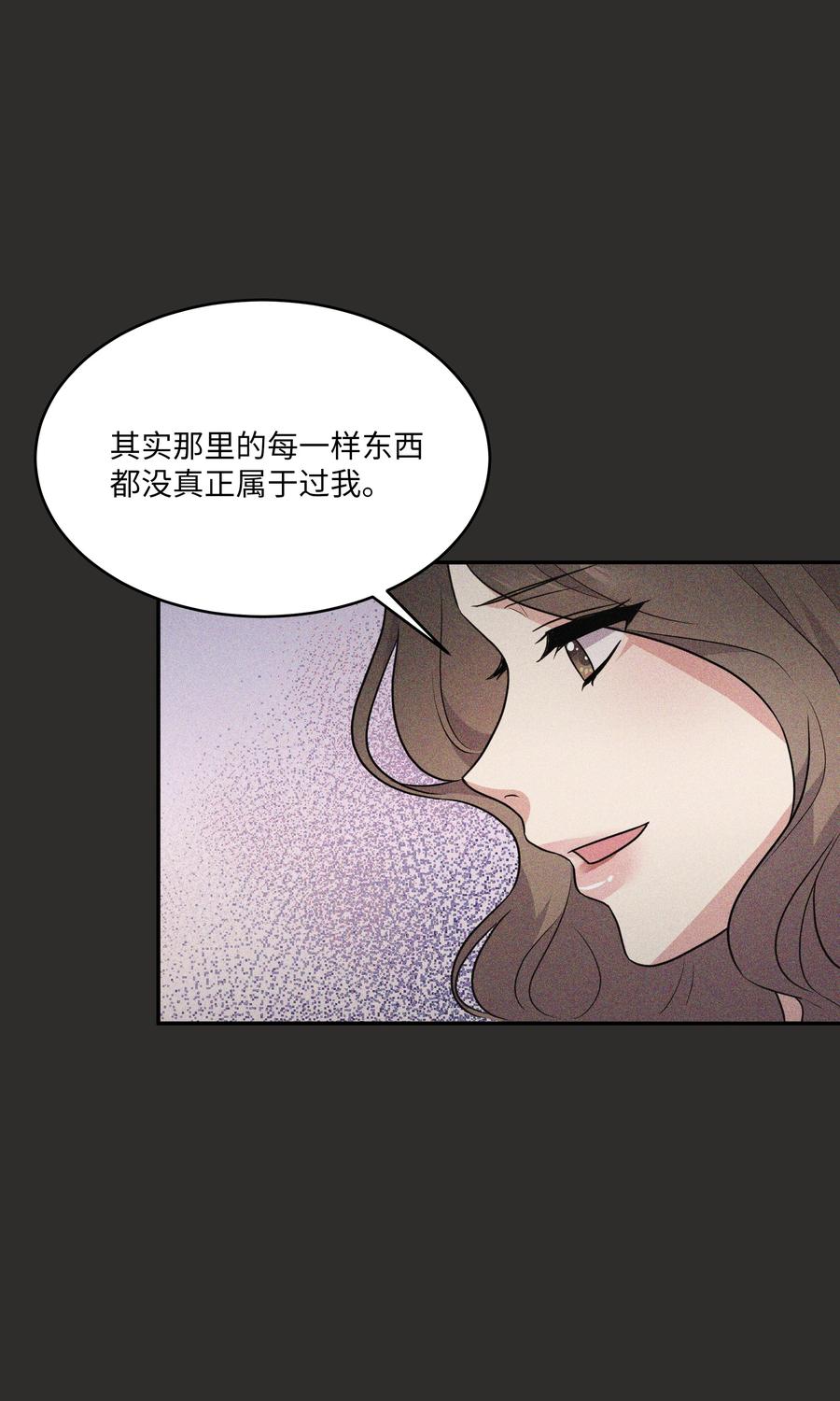 《重生成为白富美的我套路多》67 终于结婚了 第15页