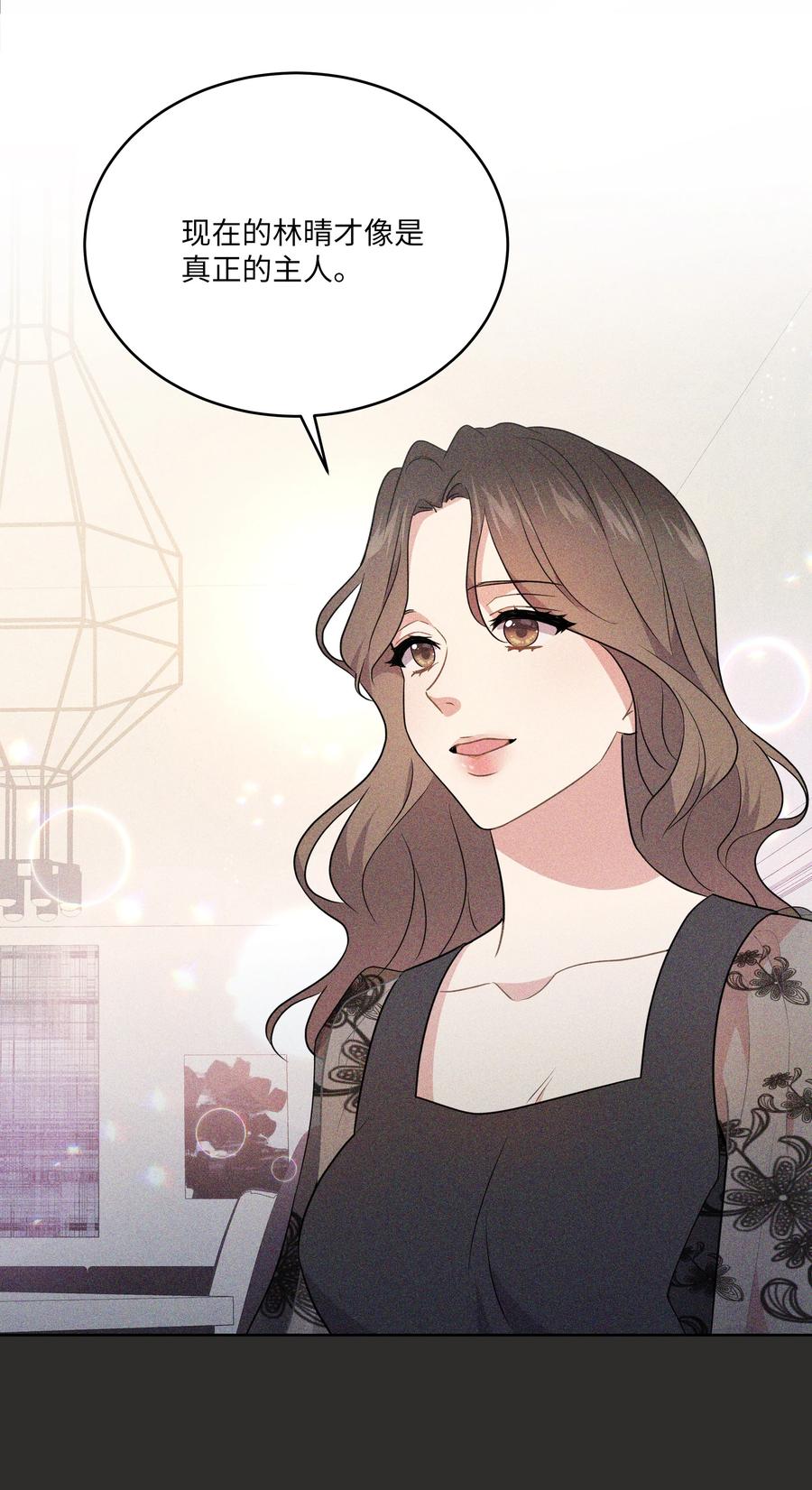 《重生成为白富美的我套路多》67 终于结婚了 第18页