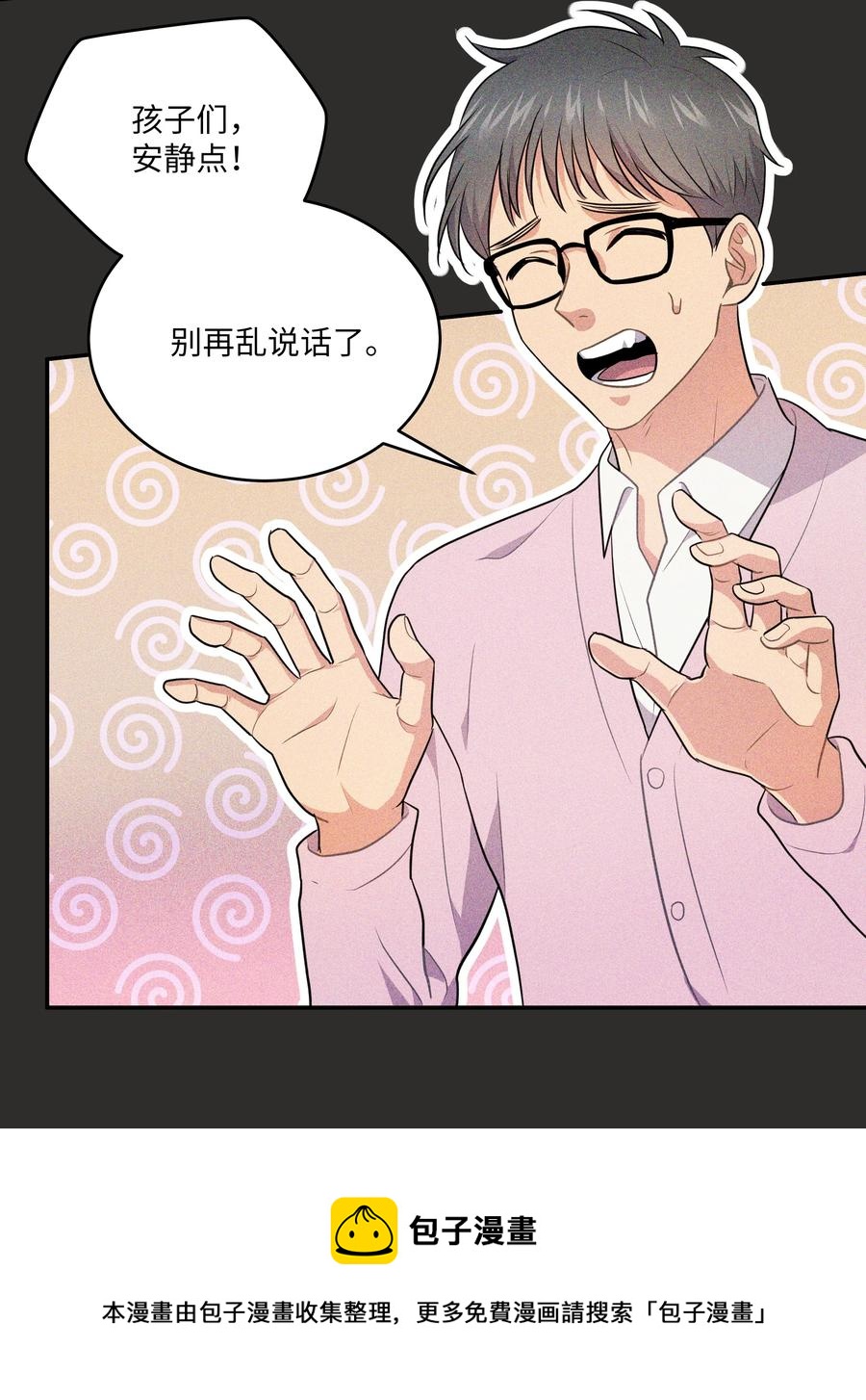 《重生成为白富美的我套路多》67 终于结婚了 第21页