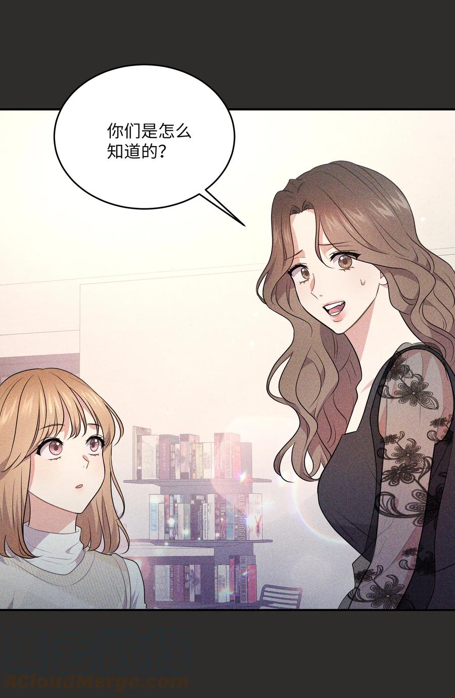 《重生成为白富美的我套路多》67 终于结婚了 第22页