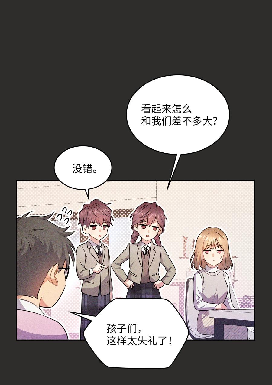 《重生成为白富美的我套路多》67 终于结婚了 第24页