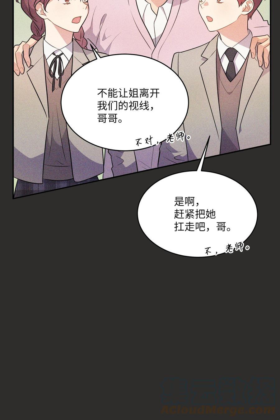 《重生成为白富美的我套路多》67 终于结婚了 第28页