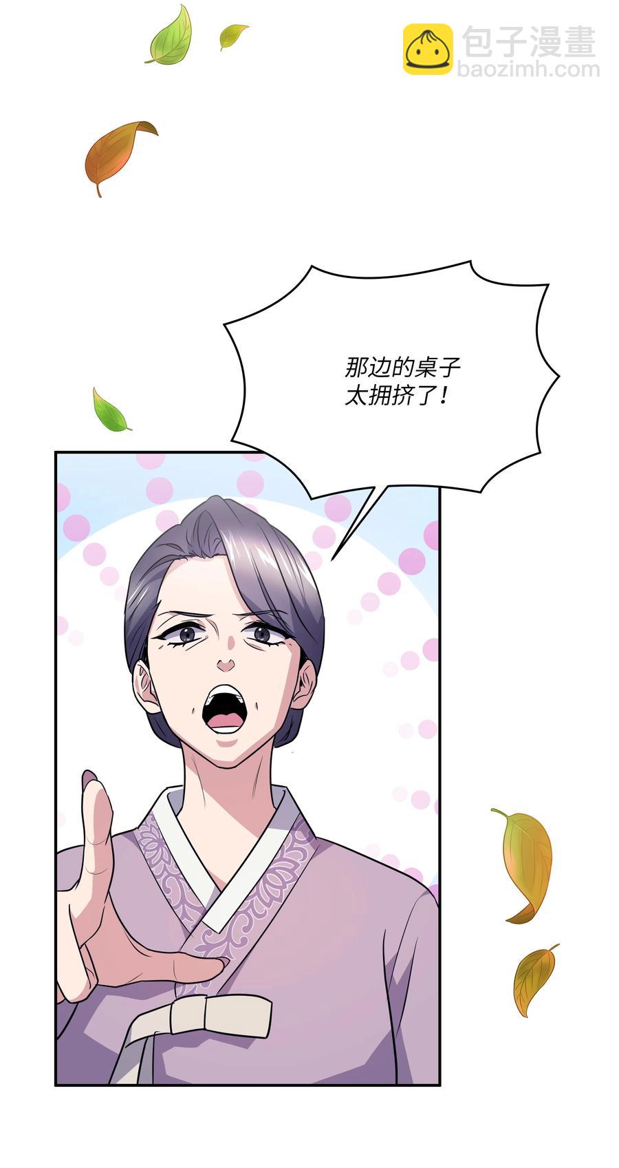 《重生成为白富美的我套路多》67 终于结婚了 第3页