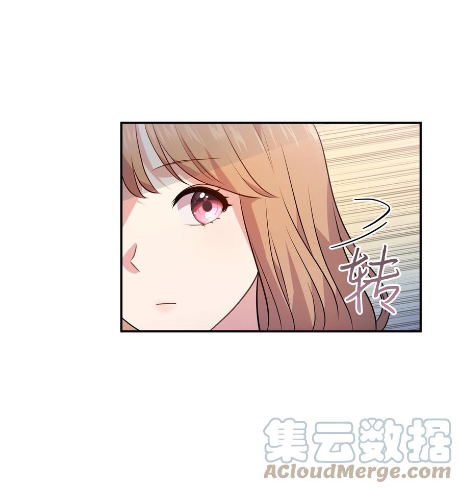 《重生成为白富美的我套路多》64 对夏英失望 第10页