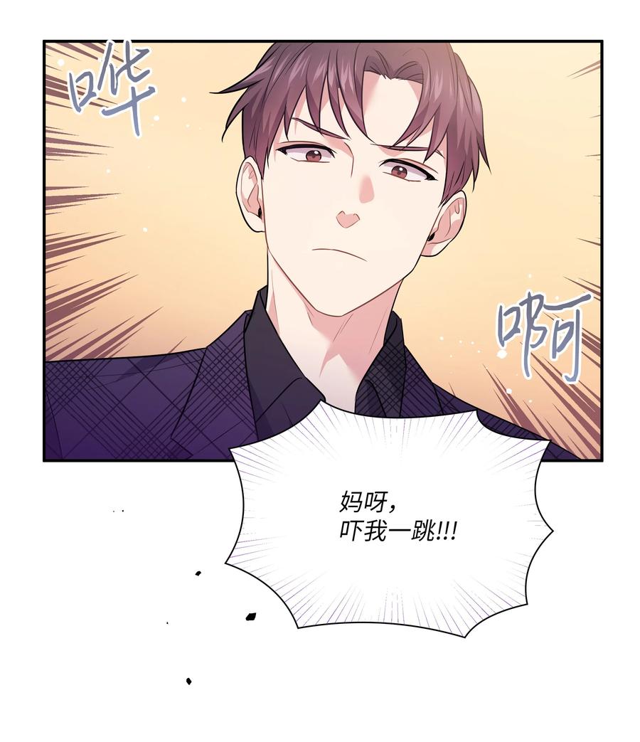 《重生成为白富美的我套路多》64 对夏英失望 第11页