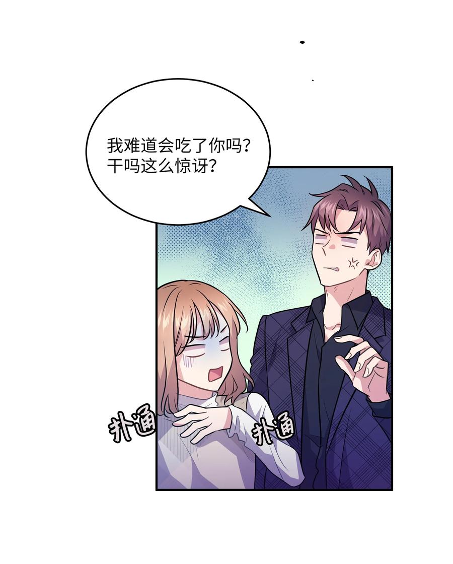 《重生成为白富美的我套路多》64 对夏英失望 第12页