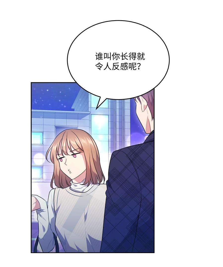 《重生成为白富美的我套路多》64 对夏英失望 第14页
