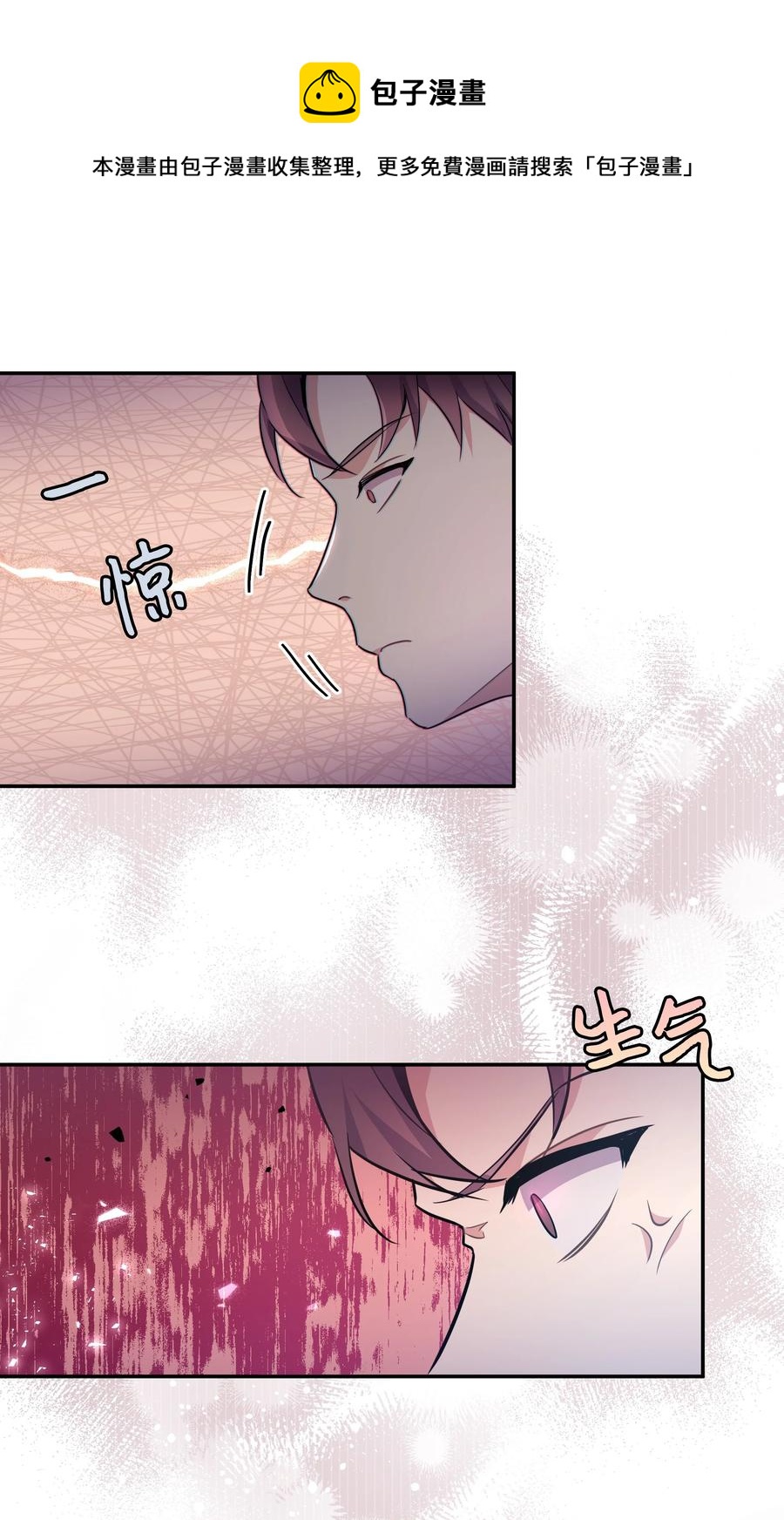 《重生成为白富美的我套路多》64 对夏英失望 第17页