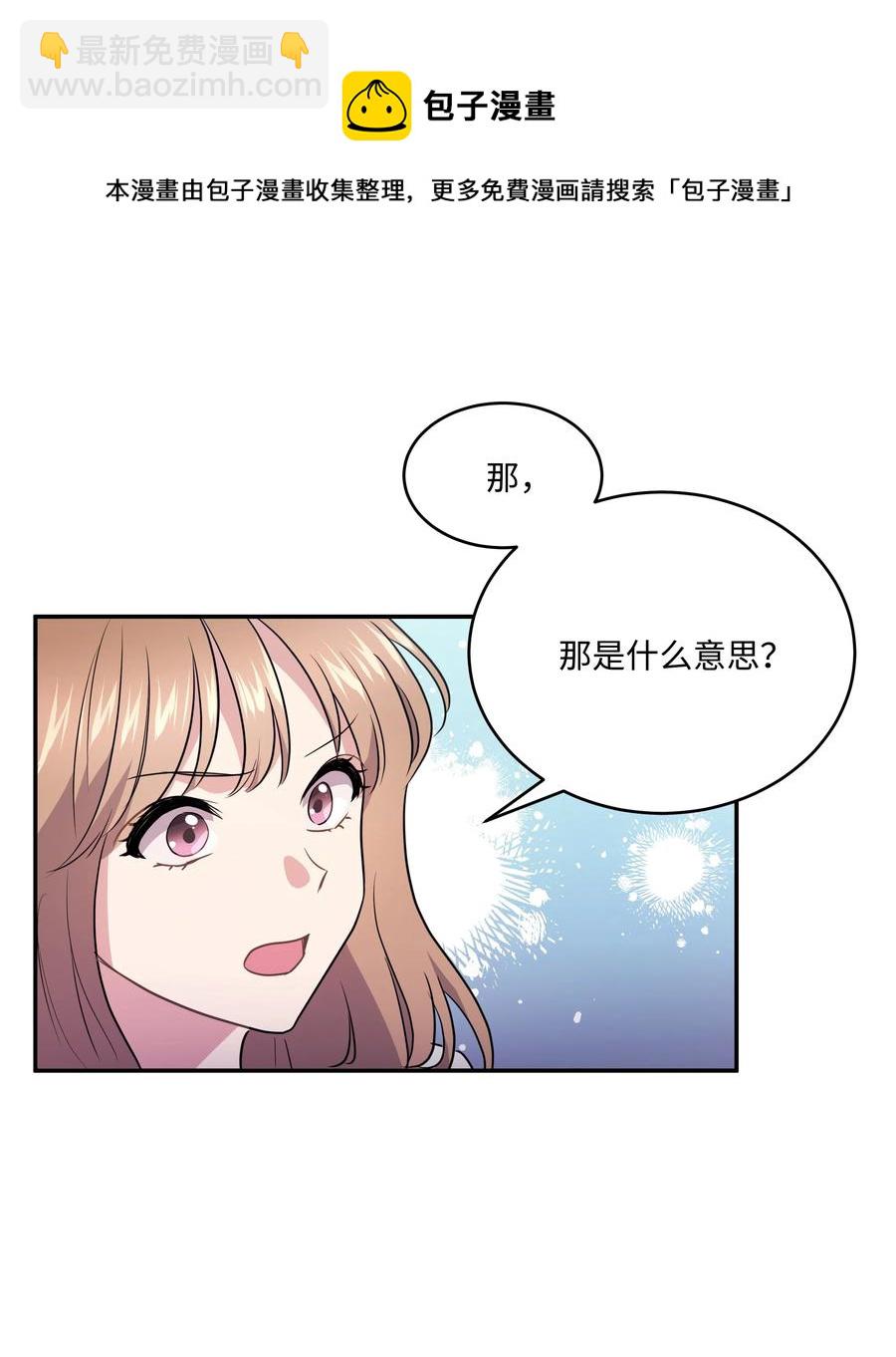 《重生成为白富美的我套路多》64 对夏英失望 第21页