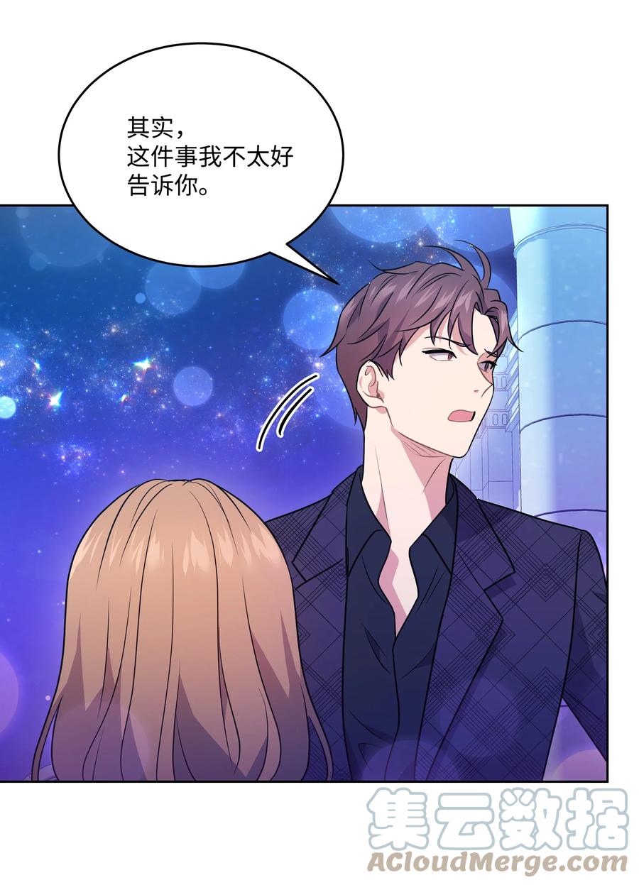 《重生成为白富美的我套路多》64 对夏英失望 第22页