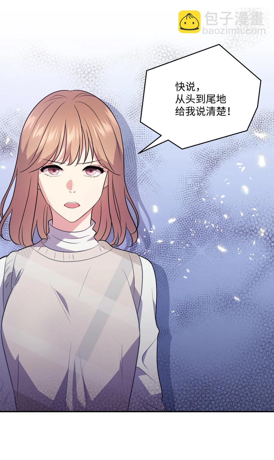 《重生成为白富美的我套路多》64 对夏英失望 第23页