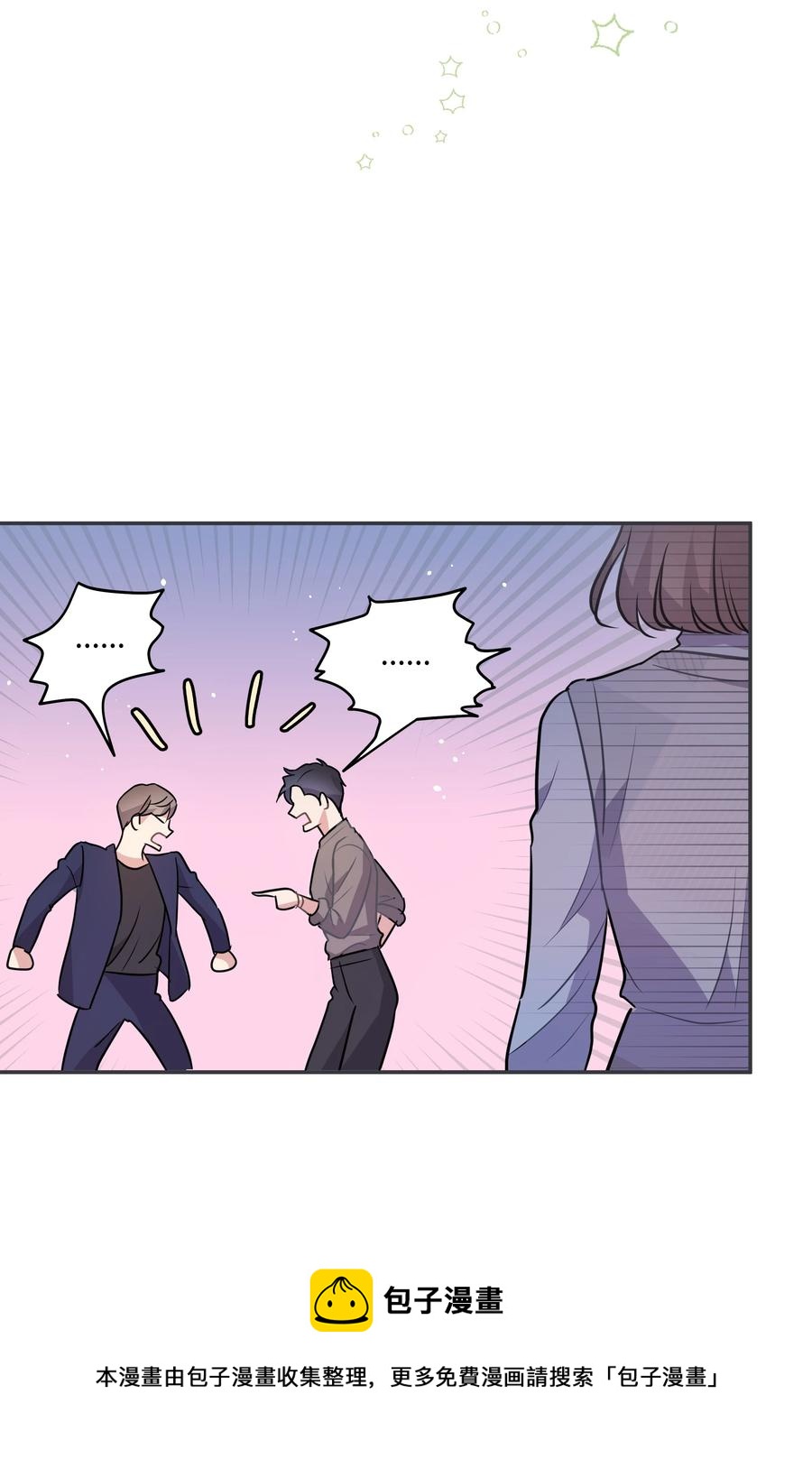 《重生成为白富美的我套路多》64 对夏英失望 第29页