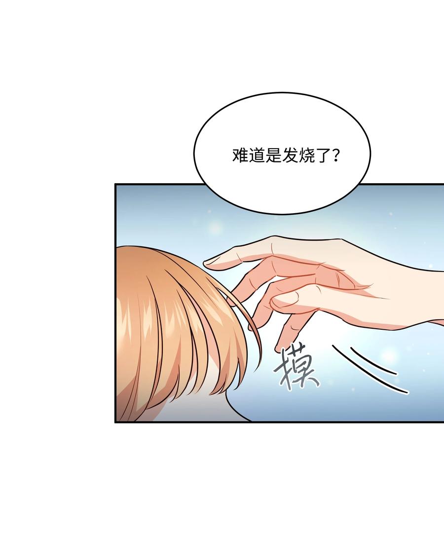《重生成为白富美的我套路多》64 对夏英失望 第32页