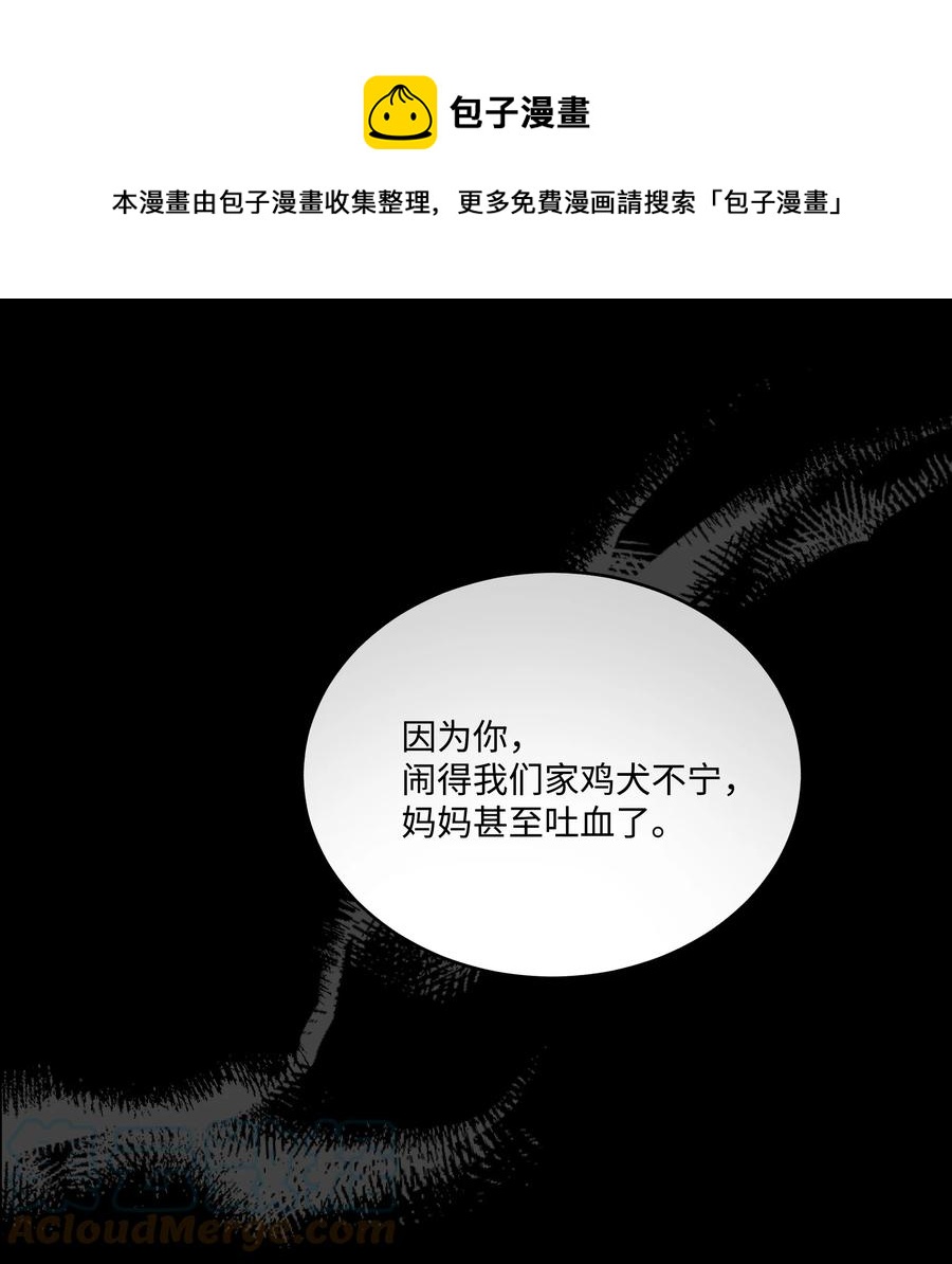 《重生成为白富美的我套路多》64 对夏英失望 第37页