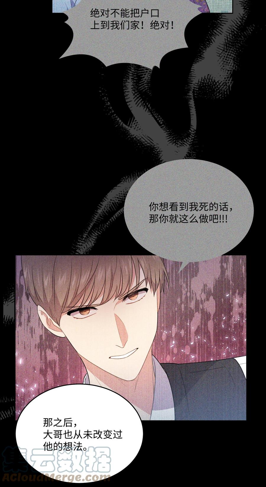 《重生成为白富美的我套路多》64 对夏英失望 第40页
