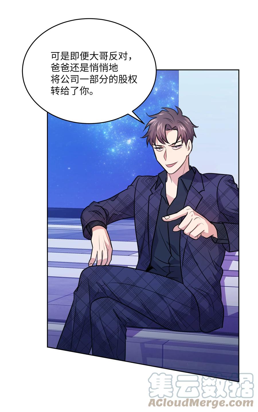 《重生成为白富美的我套路多》64 对夏英失望 第46页
