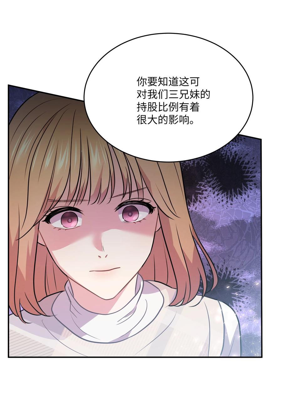 《重生成为白富美的我套路多》64 对夏英失望 第47页