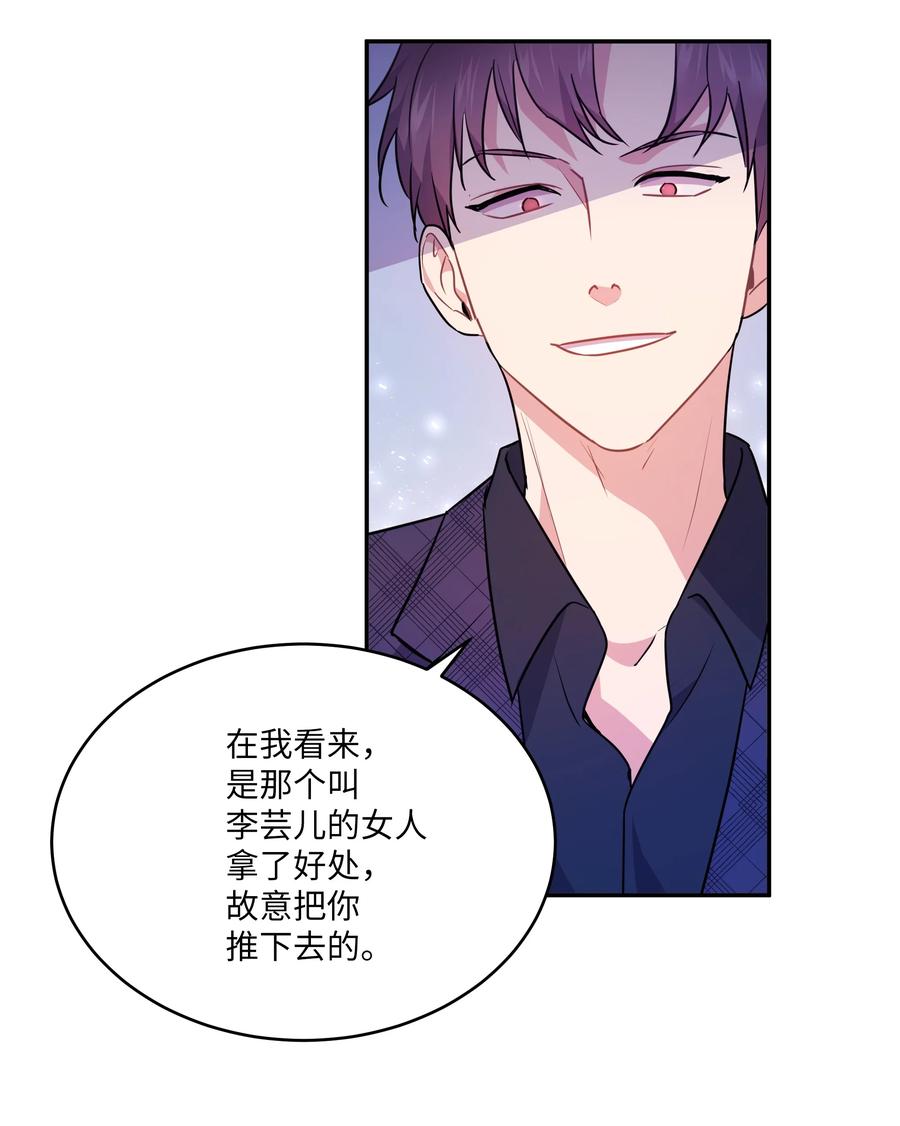 《重生成为白富美的我套路多》64 对夏英失望 第50页