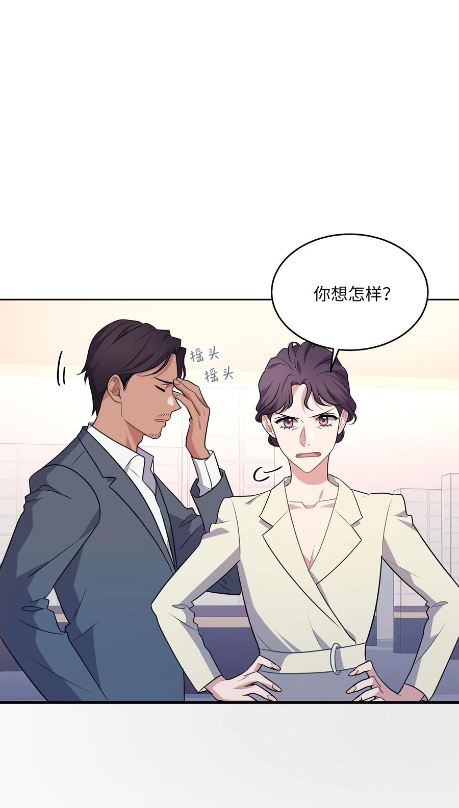 《重生成为白富美的我套路多》68 度蜜月 第11页