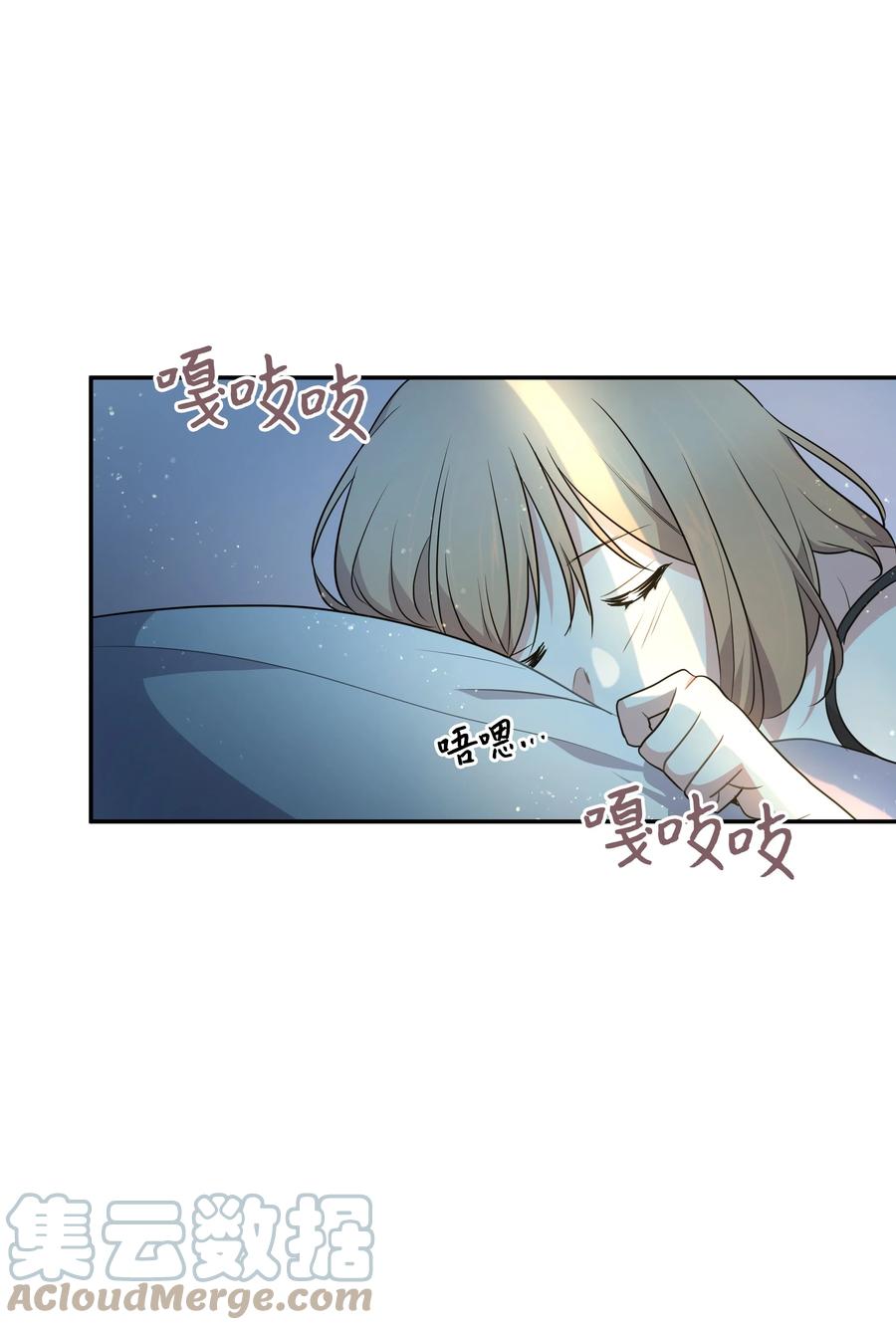 《重生成为白富美的我套路多》68 度蜜月 第16页