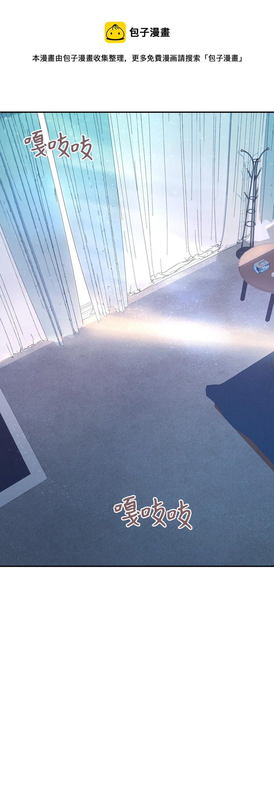 《重生成为白富美的我套路多》68 度蜜月 第17页