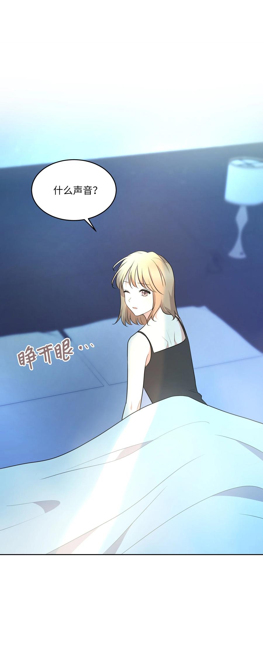 《重生成为白富美的我套路多》68 度蜜月 第18页