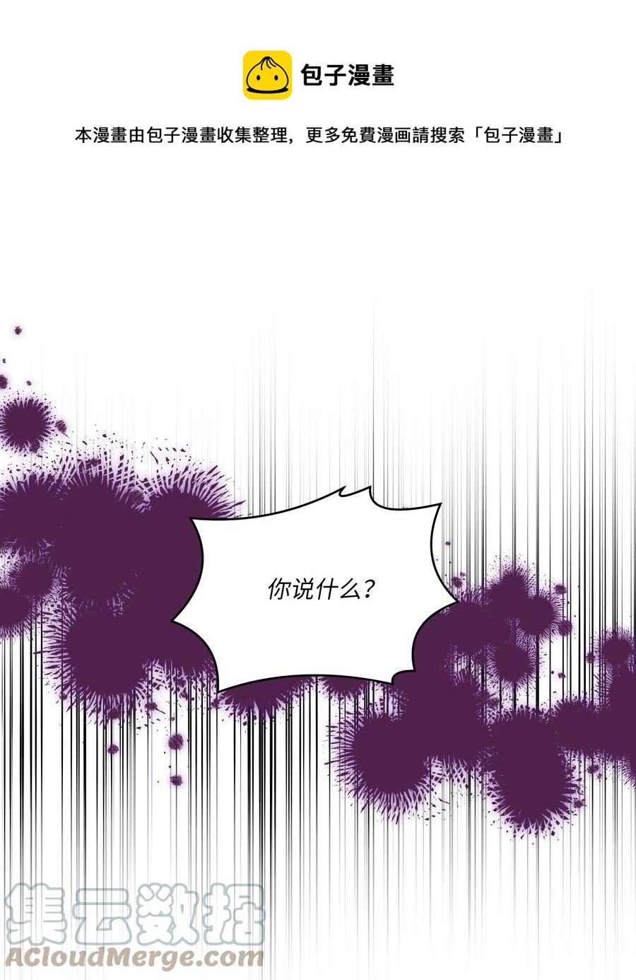 《重生成为白富美的我套路多》68 度蜜月 第1页
