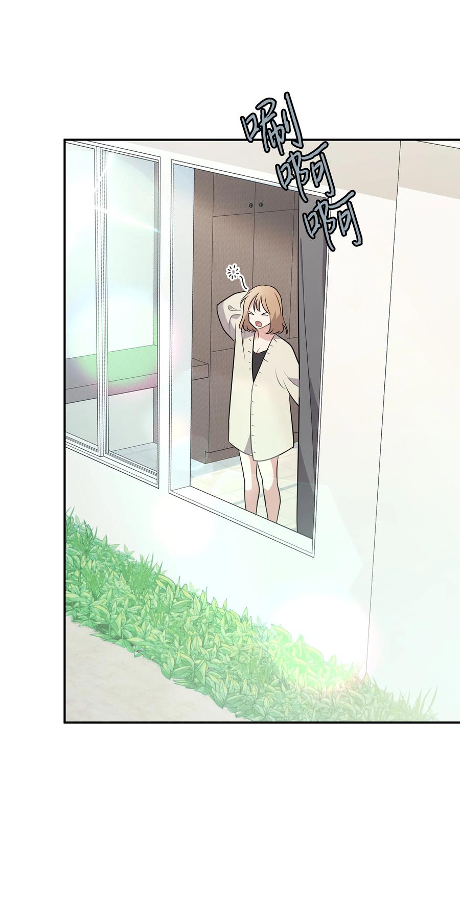 《重生成为白富美的我套路多》68 度蜜月 第20页