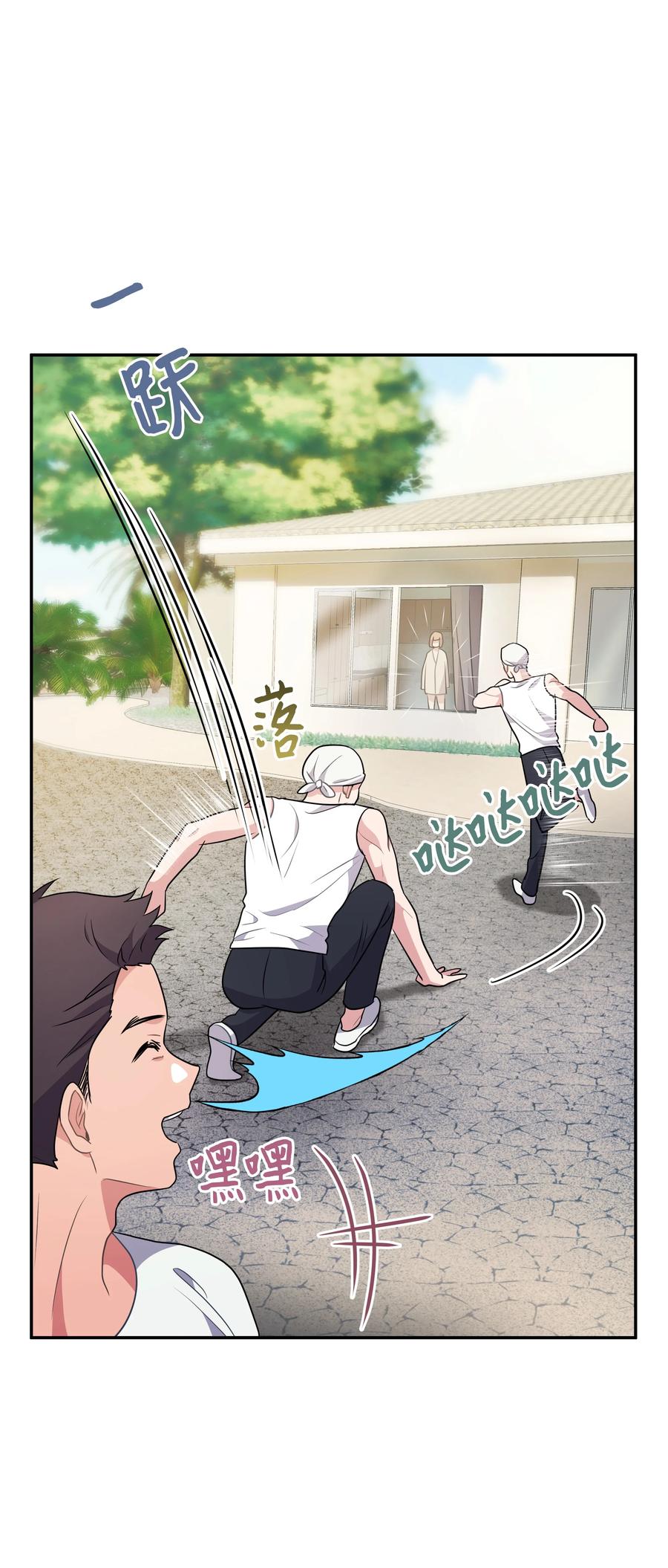 《重生成为白富美的我套路多》68 度蜜月 第24页