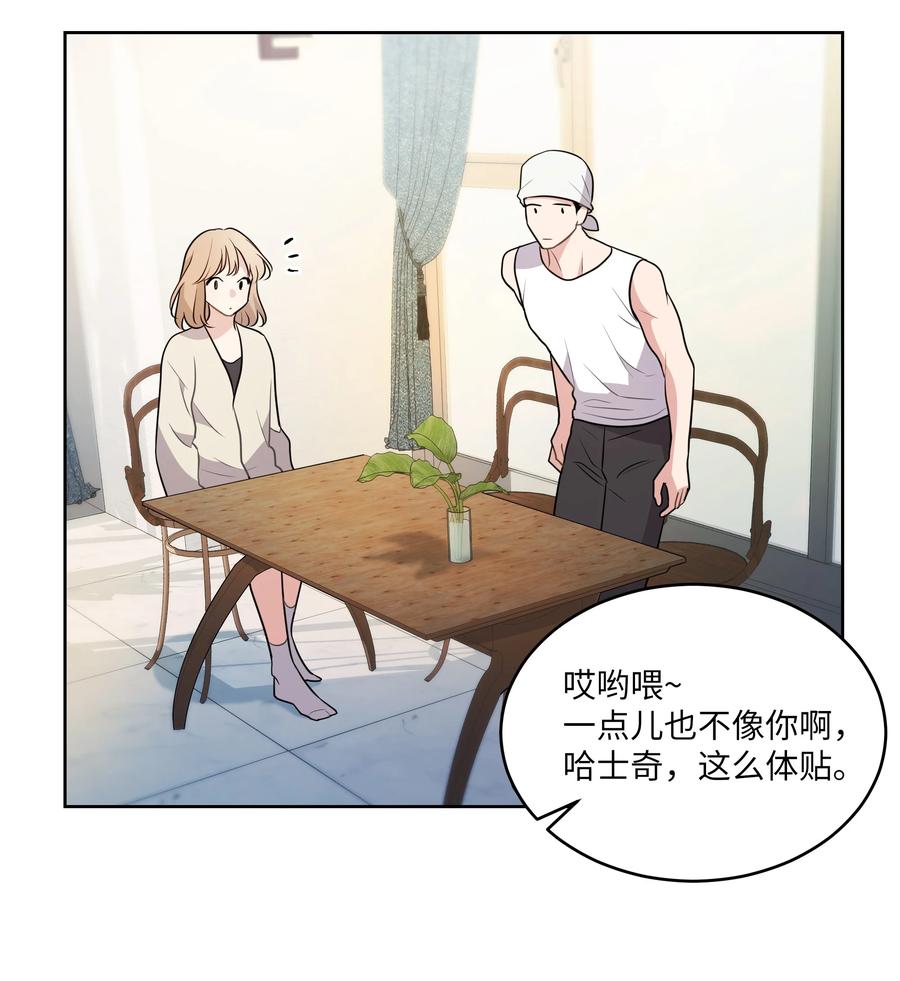 《重生成为白富美的我套路多》68 度蜜月 第27页