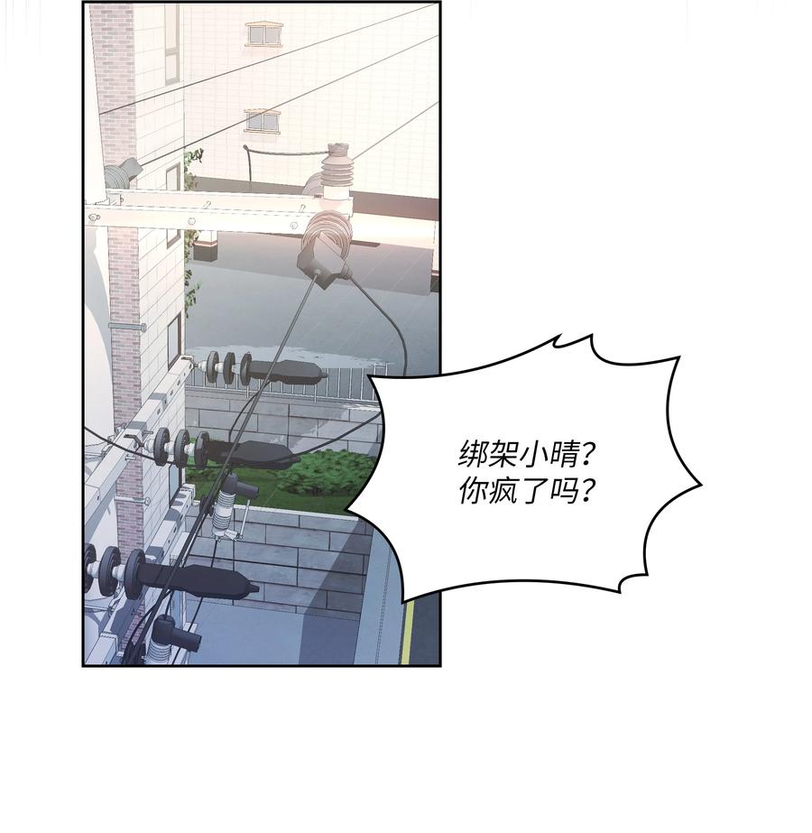 《重生成为白富美的我套路多》68 度蜜月 第2页