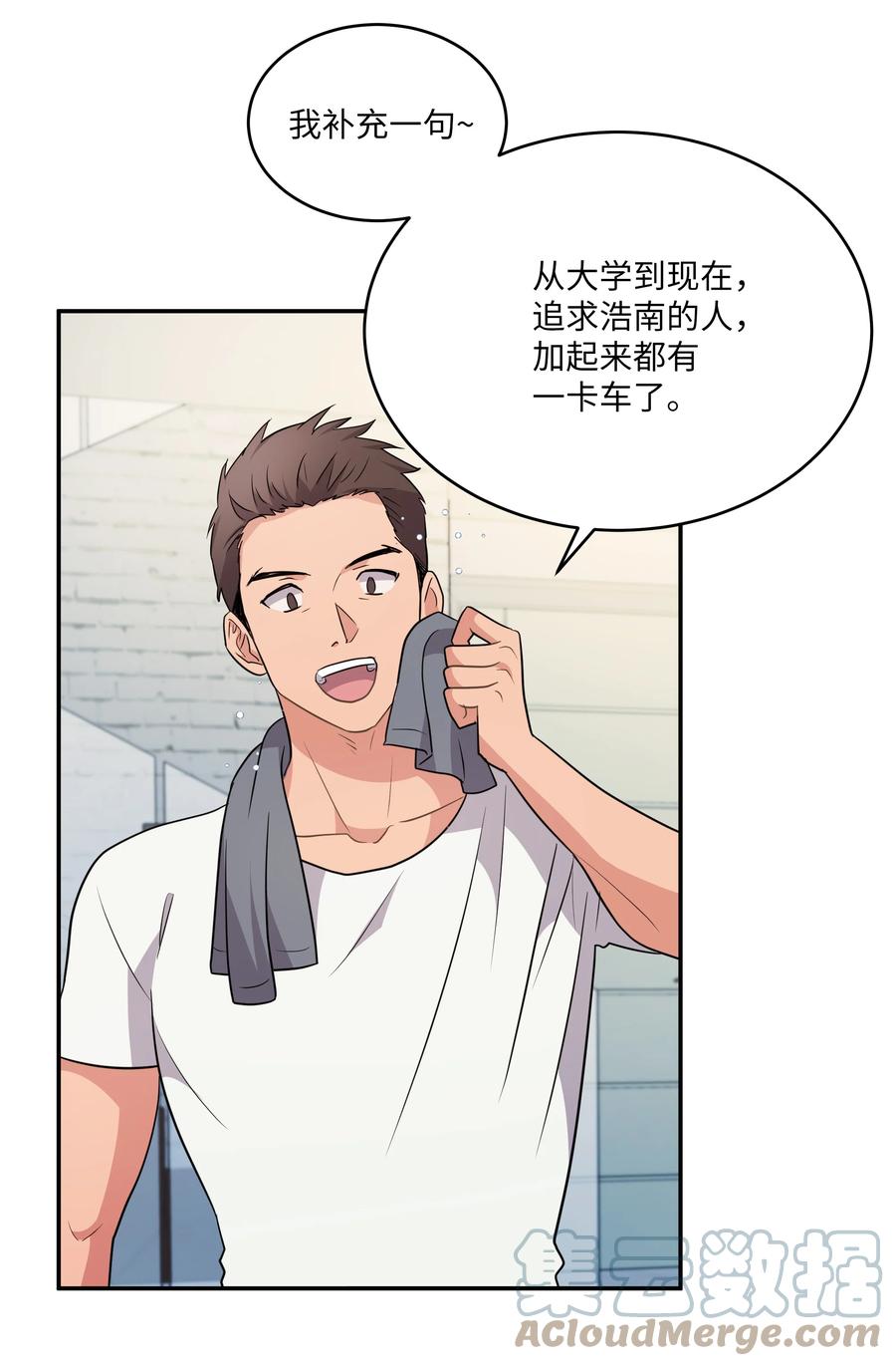《重生成为白富美的我套路多》68 度蜜月 第31页