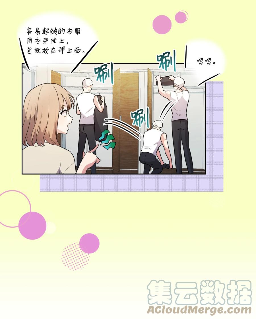 《重生成为白富美的我套路多》68 度蜜月 第34页