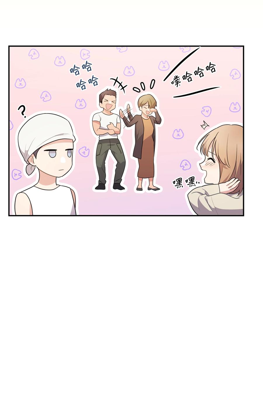《重生成为白富美的我套路多》68 度蜜月 第35页