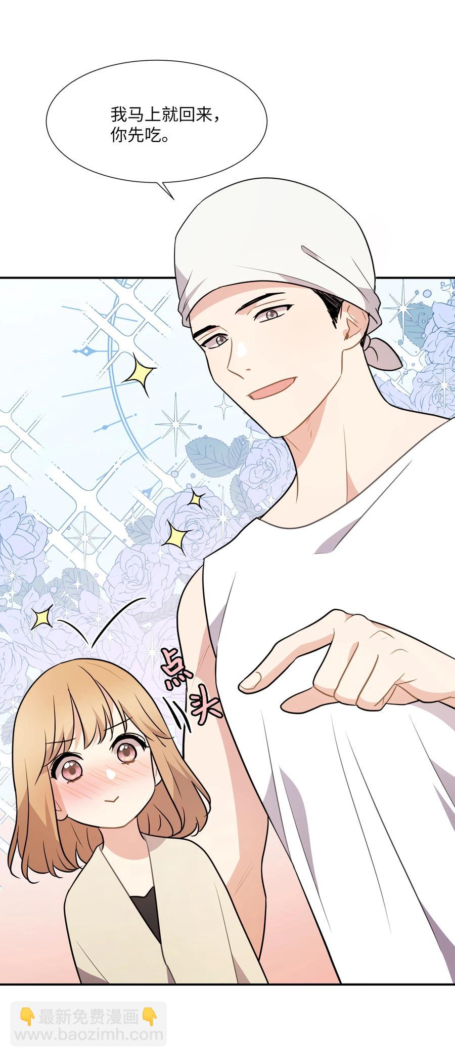 《重生成为白富美的我套路多》68 度蜜月 第38页