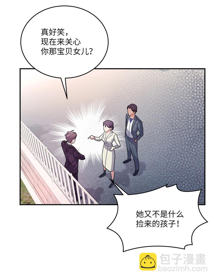 《重生成为白富美的我套路多》68 度蜜月 第3页