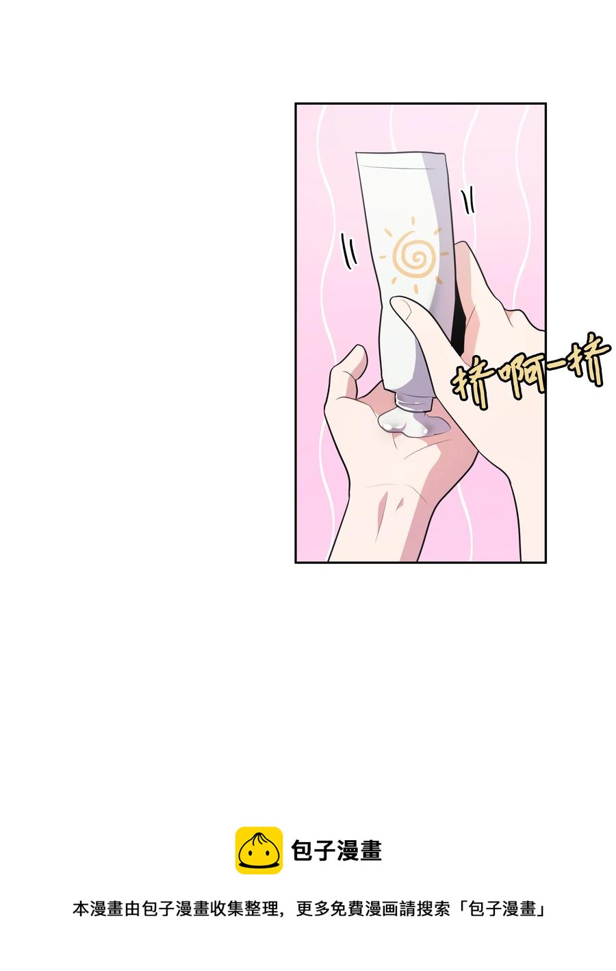 《重生成为白富美的我套路多》68 度蜜月 第45页