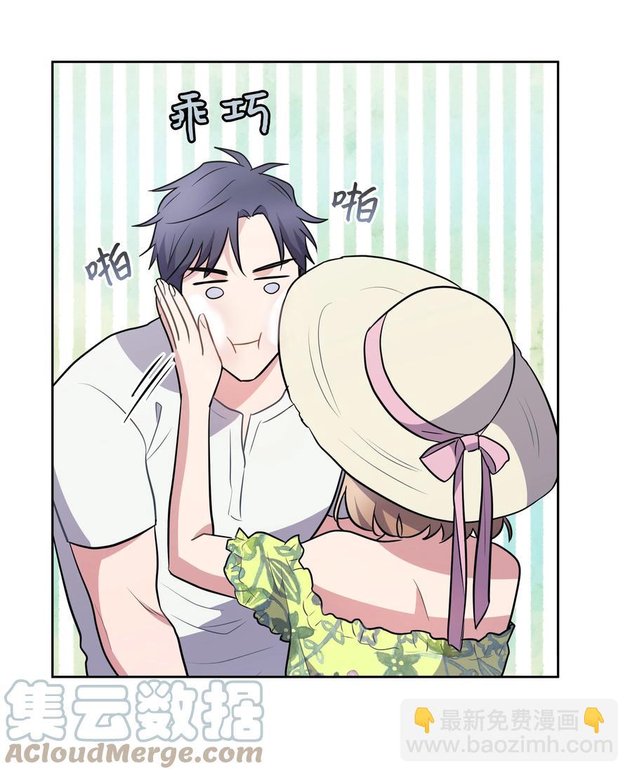 《重生成为白富美的我套路多》68 度蜜月 第46页