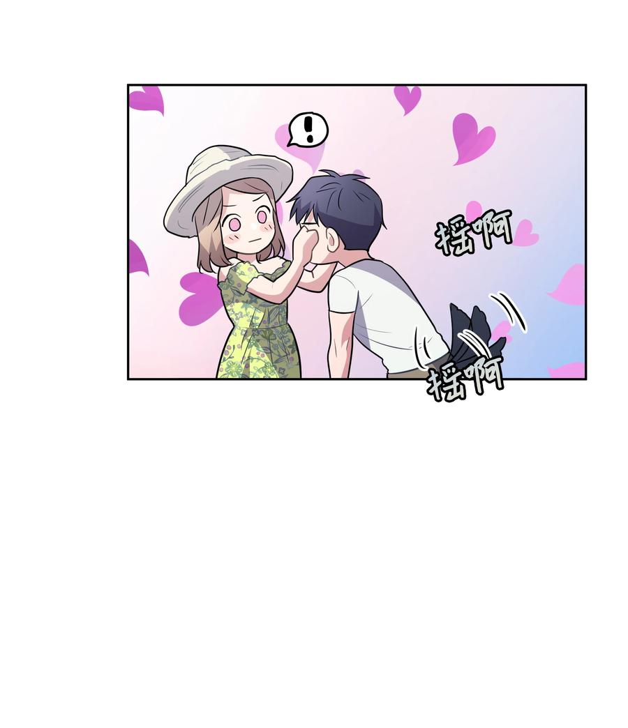 《重生成为白富美的我套路多》68 度蜜月 第47页