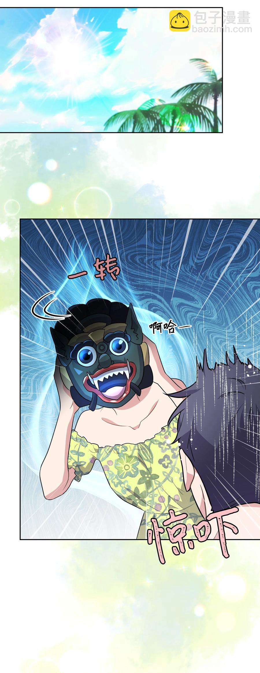 《重生成为白富美的我套路多》68 度蜜月 第48页