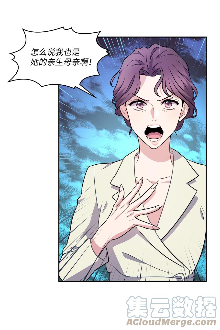 《重生成为白富美的我套路多》68 度蜜月 第4页
