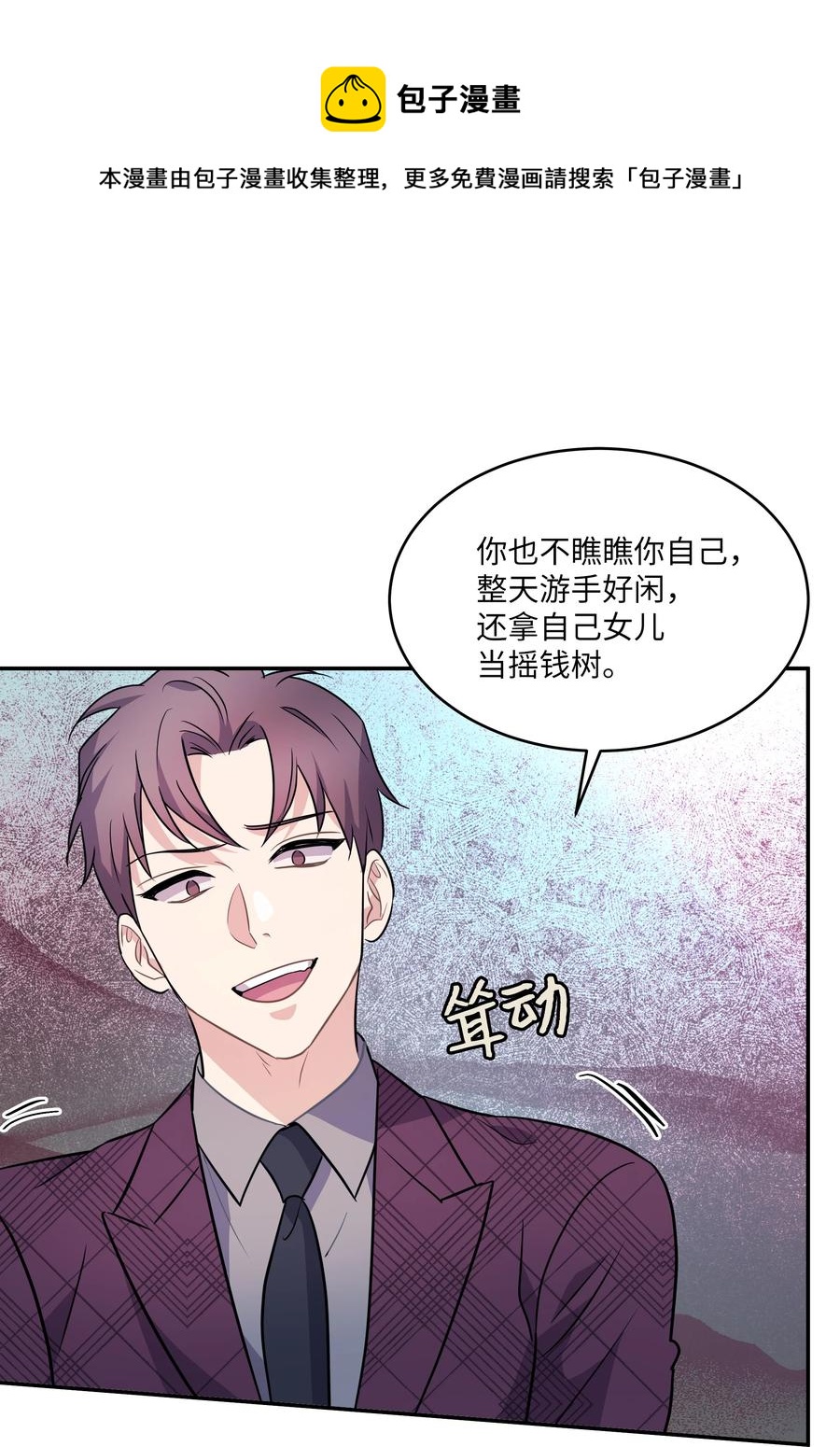 《重生成为白富美的我套路多》68 度蜜月 第5页
