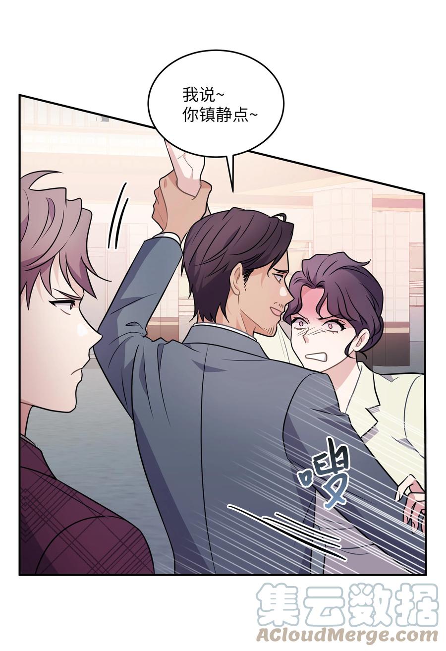 《重生成为白富美的我套路多》68 度蜜月 第7页