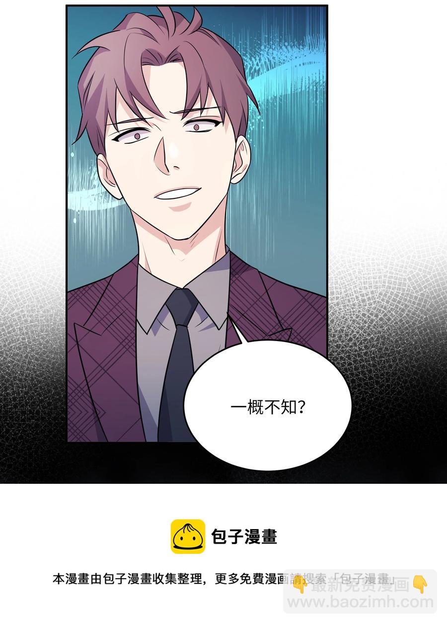 《重生成为白富美的我套路多》68 度蜜月 第9页