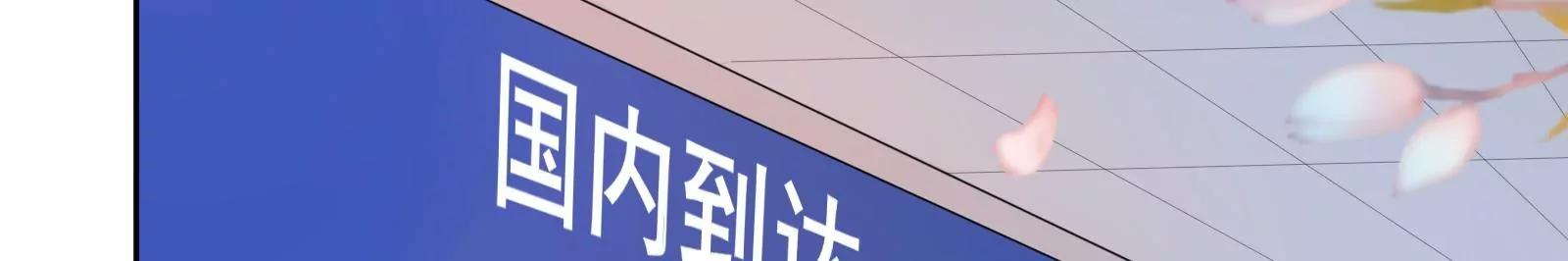 《MR贺，借个吻》坑闺女的爹妈 第11页