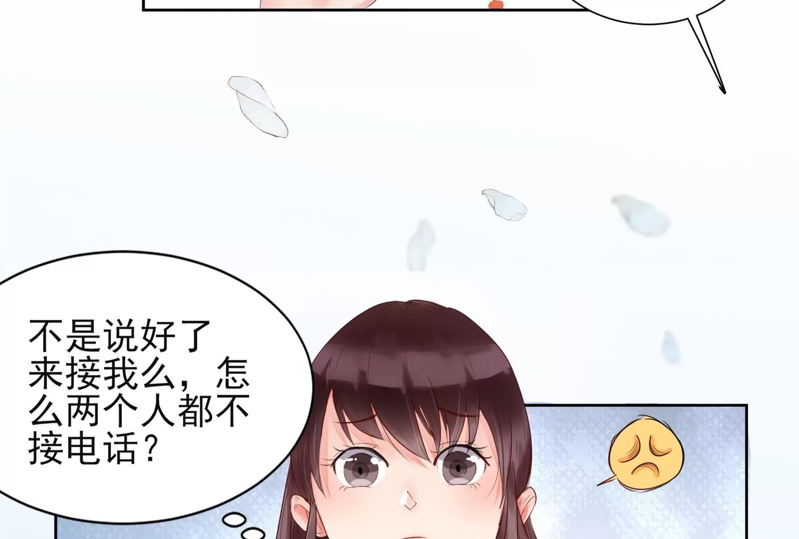 《MR贺，借个吻》坑闺女的爹妈 第17页