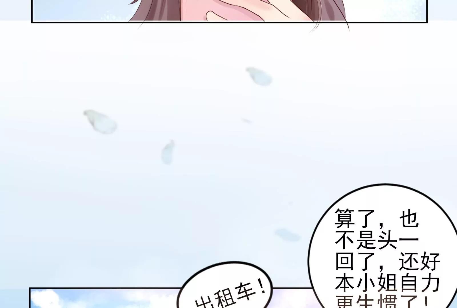《MR贺，借个吻》坑闺女的爹妈 第19页
